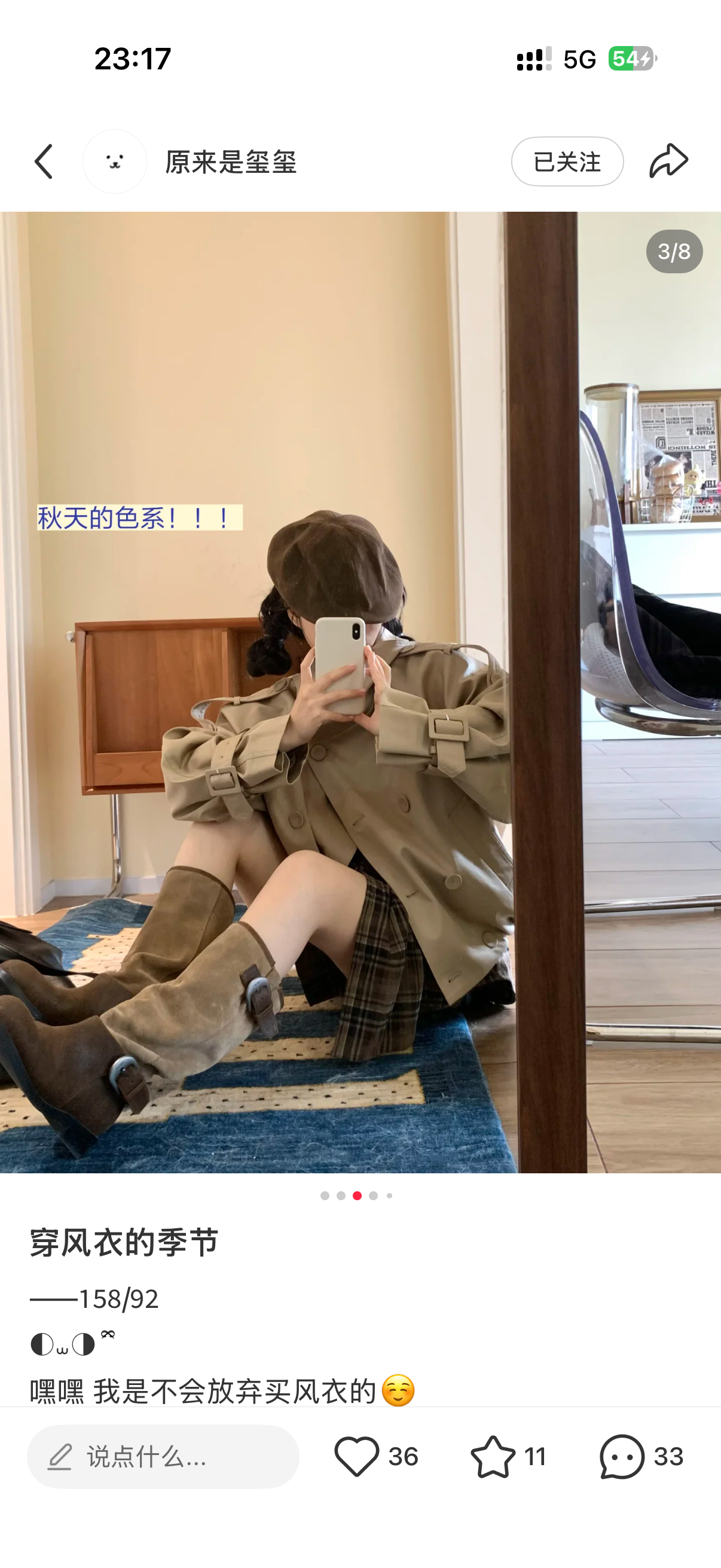 橡木苔的好看 