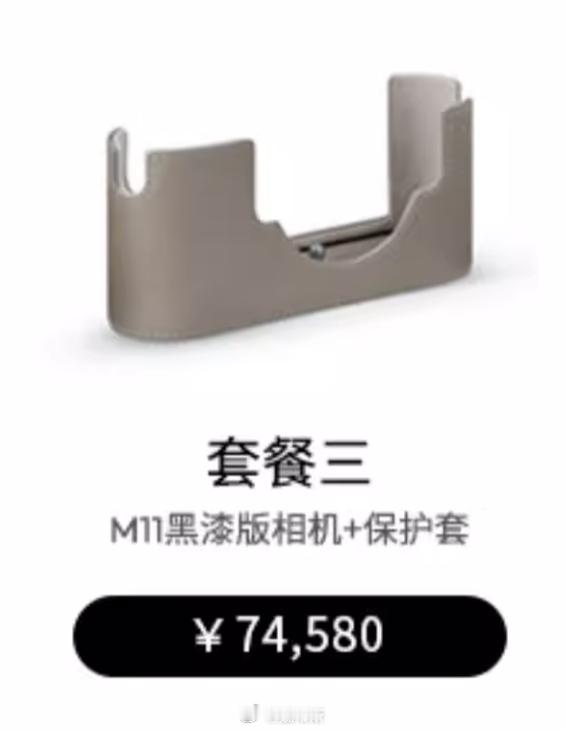 各位朋友们帮我看看这个相机套，这个颜色好看吗？（如果搭配黑漆镜面机身的话） 