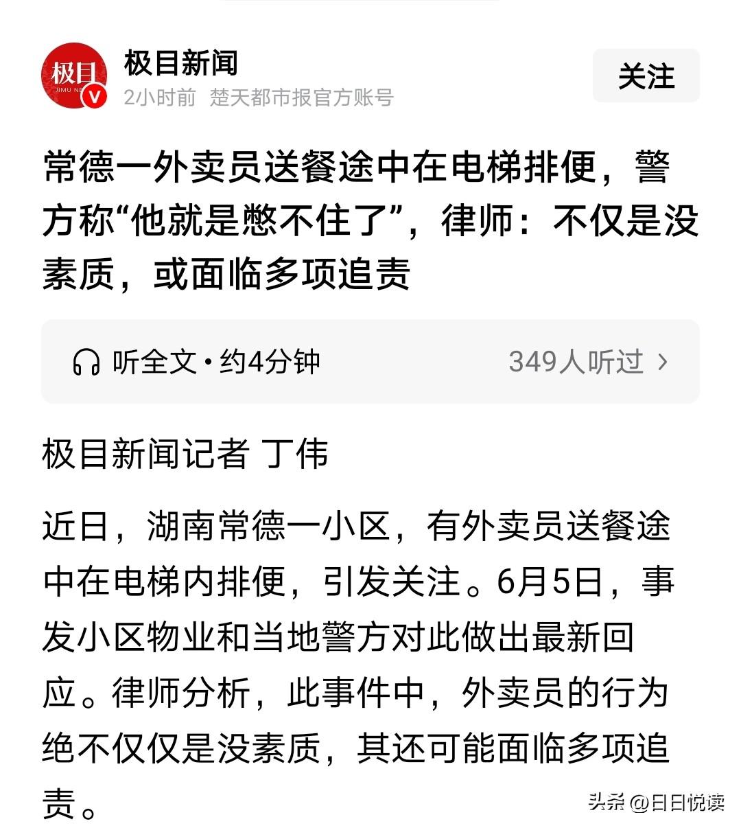 闲着没事刷头条，点开极目新闻主页瞅了半天，越看越琢磨出味儿。这家账号根子是楚天都
