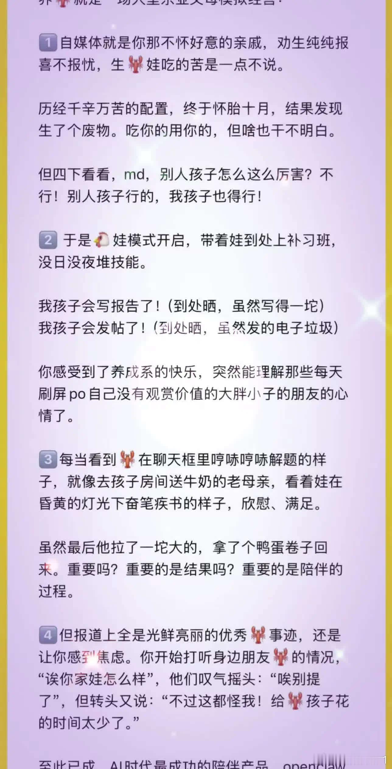 这个比喻好有道理😎历史