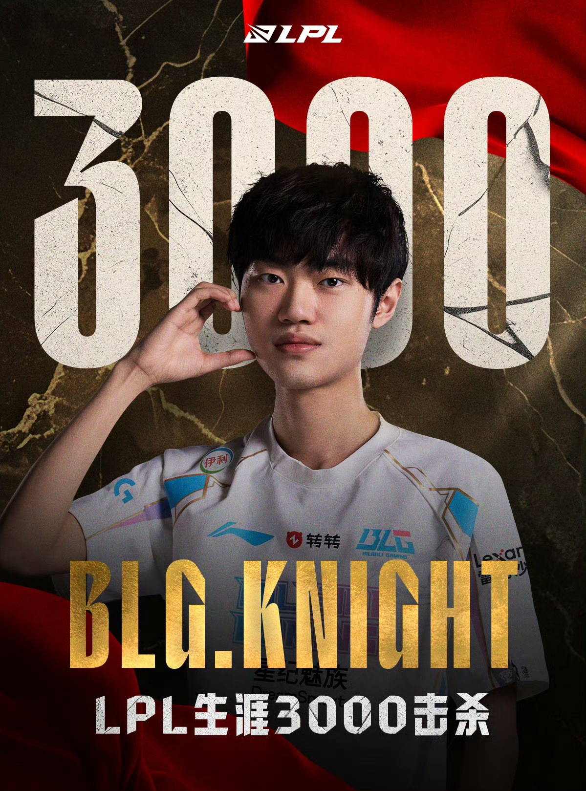 【里程碑：Knight达成LPL3000击杀成就】 Knight3000杀 在今