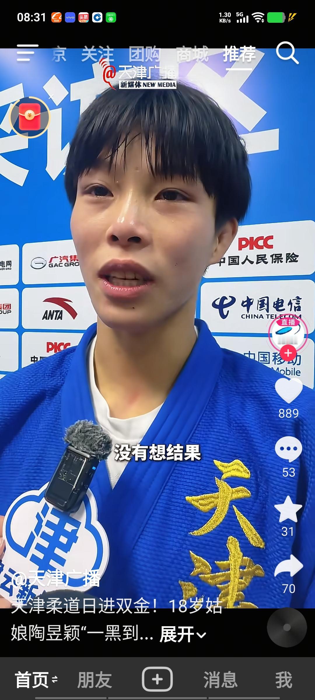 天津柔道队真棒！昨日一日揽双金，为天津十五运代表团注入了一剂强心针，达成了今年全