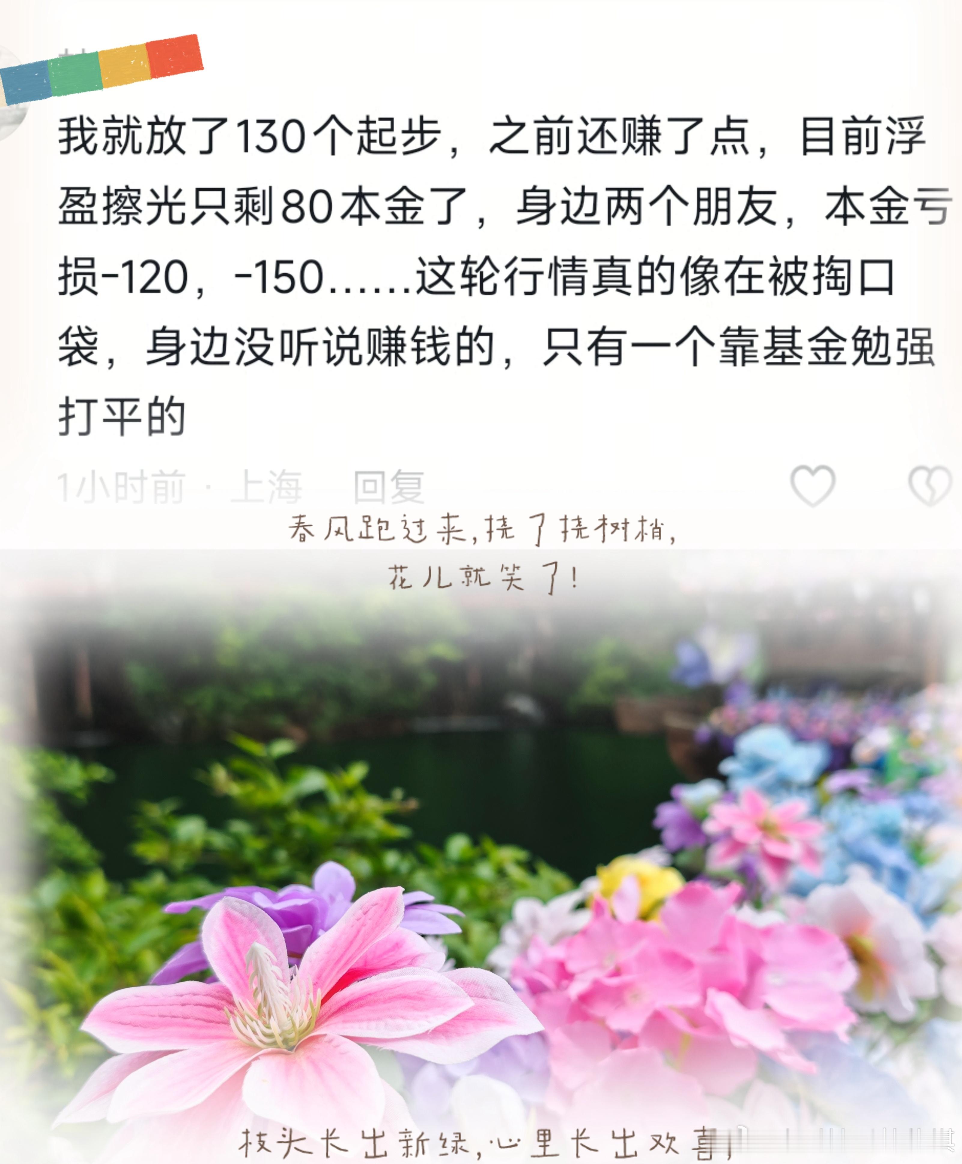 这轮牛市，上半场已结束浏览了一轮，截至7月下旬绝大部分人终局如图丨别不信，平局已
