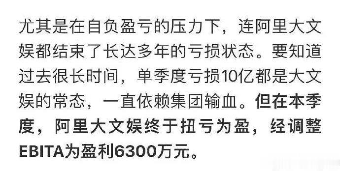 #阿里财报表扬朱一龙消失的她##阿里文娱凭借消失的她扭亏为盈#  朱一龙票房号召