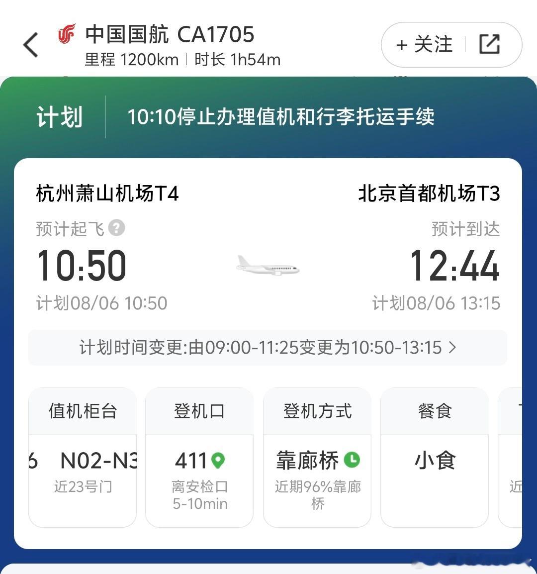 早呀各位～本来想赶个早点的航班回去，闹钟都定好了，结果醒来一看又通知延误，还是接