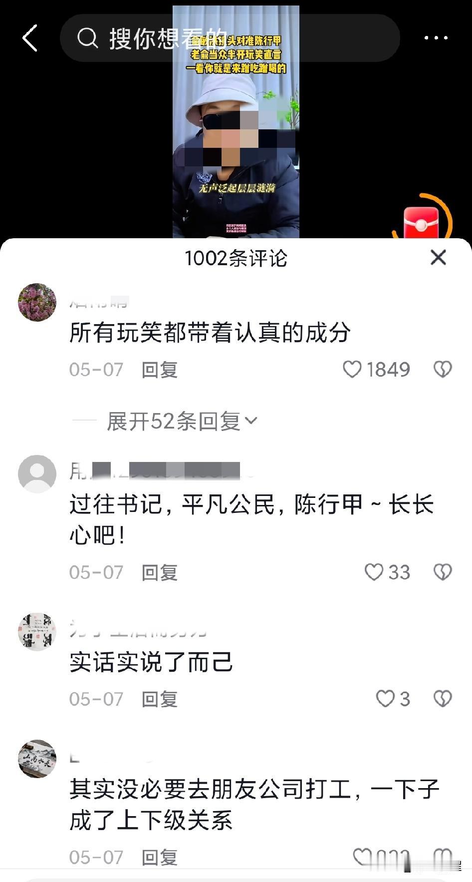 其实俞敏洪给陈行甲发 1 0 0 0 万的年薪都不会心疼。很多人说俞敏洪拿蹭吃蹭