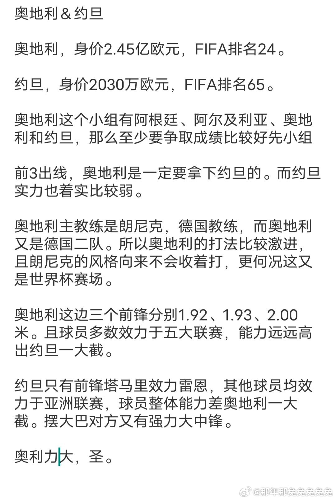 封面❤奥地利大圣✔ 