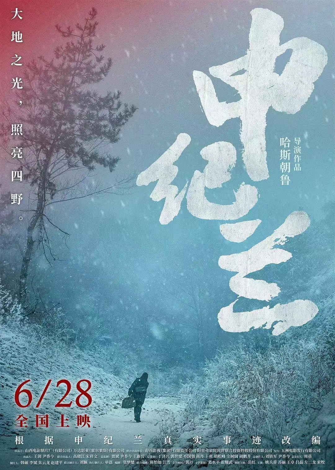 #申纪兰逝世3周年##电影申纪兰#的条目创建以来，估计豆瓣站方就一直在忙着清理图