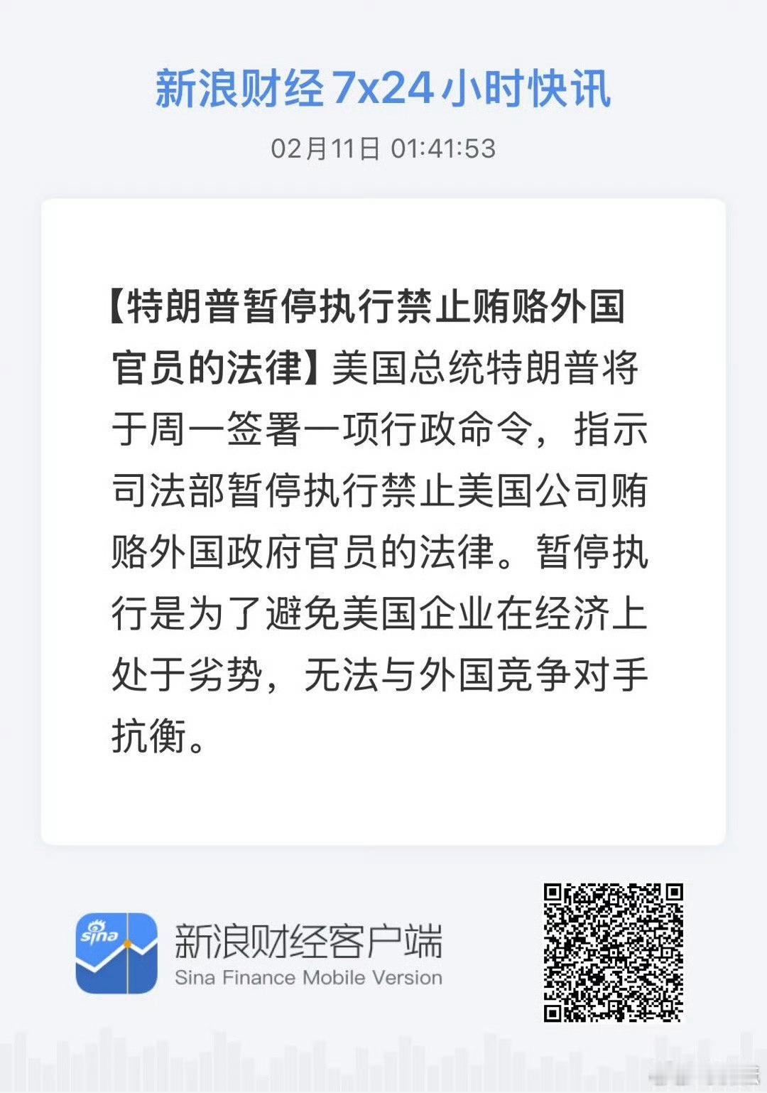 特朗普果然是个内行人。 