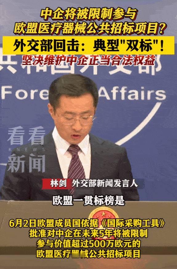 欧盟27国最近一致通过了一项决议，凡是价值超500万欧元的医疗器械招标，中国企业