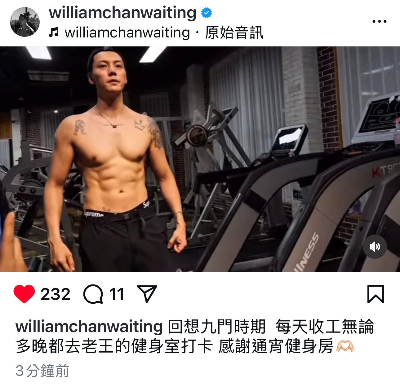 陈伟霆陈伟霆的腹肌也有十年之约 陈伟霆20260804ins更新视频willia