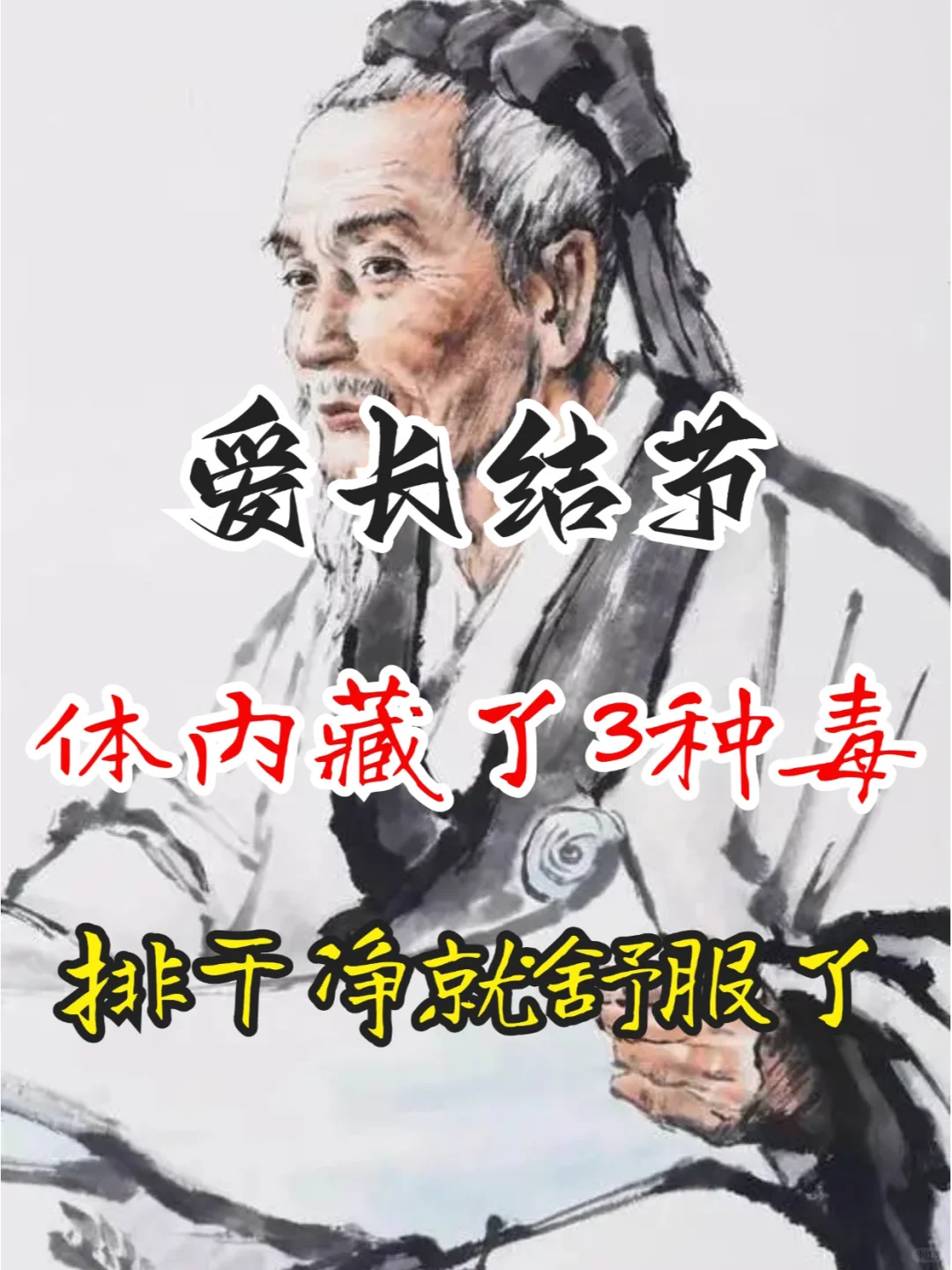 结节这年头的发病率真是太高了，不分男女老少，貌似有点“天网恢恢，疏而不...