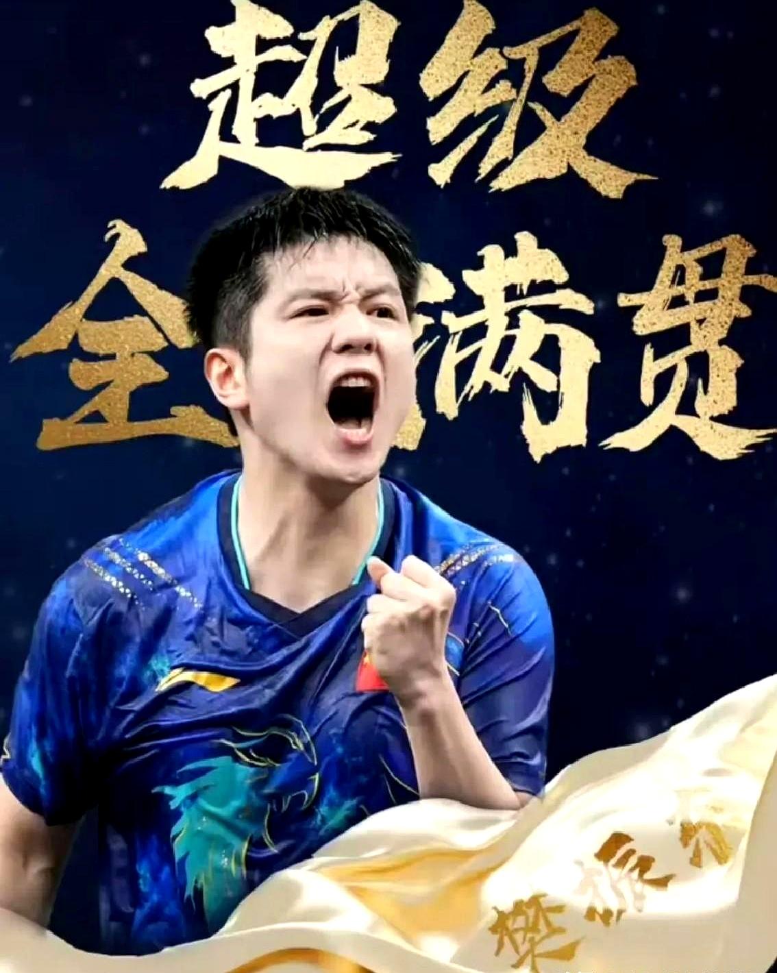 历届全运会夺得金牌最多的10名运动员：
 

前10名中游泳占3人、体操2人、乒