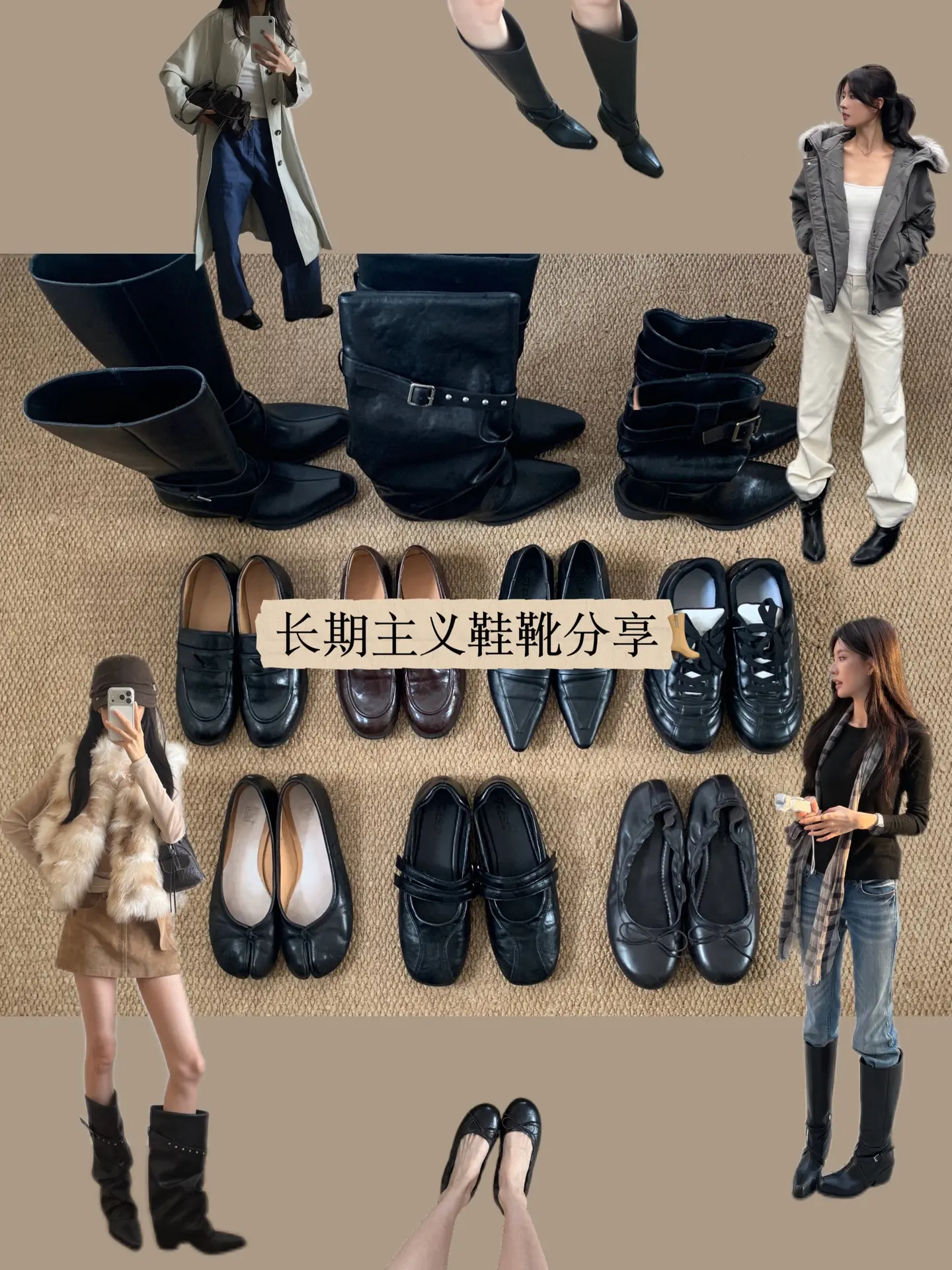 秋冬鞋靴分享*10👢。