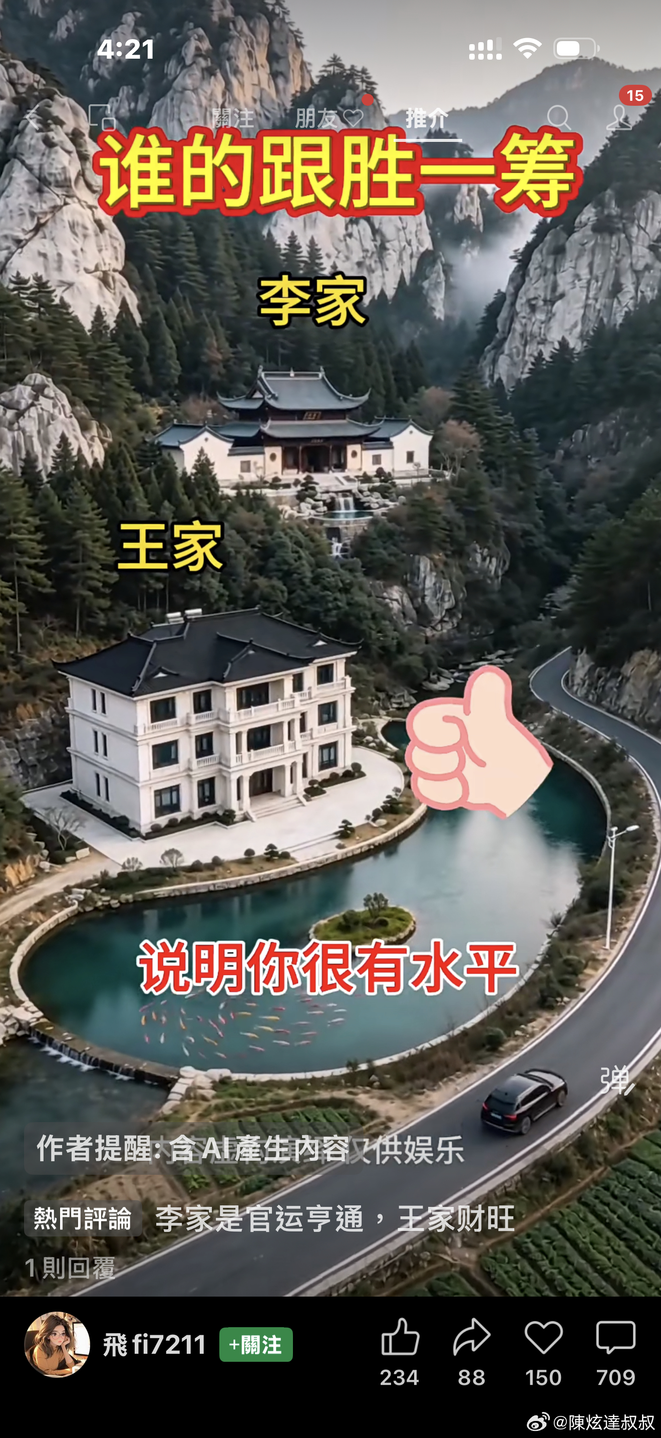 『賣柑者言』近年來，玄學，風水，易學，國學，室內設計，應運而生＇掛羊頭賣狗肉的多