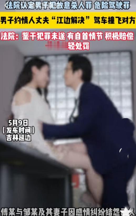 谁给他的胆子？5月9日红星新闻，吉林延边，男子发现妻子在外有了别人，气冲冲找上门