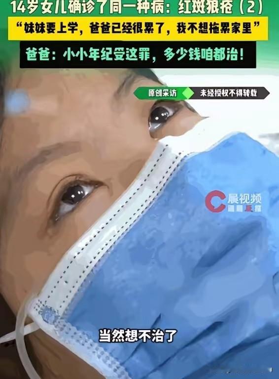 懂事的让人心疼！河南，一妈妈因红斑狼疮病逝，仅 4 个月后，14 岁的女儿竟被确