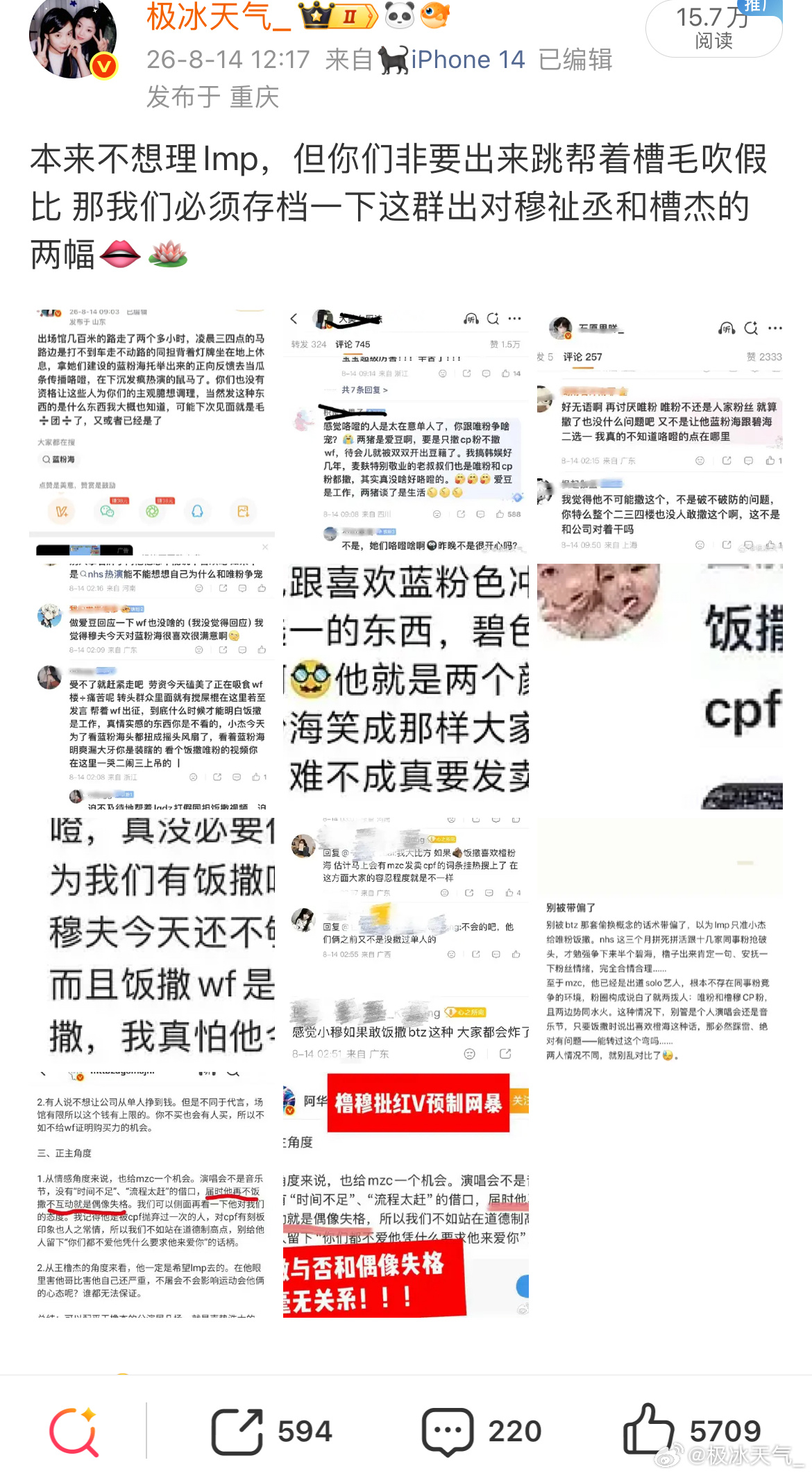 居然在913这天这条微博被🍊了   好艺术[泪奔]，宝宝们有多余积分给我甩甩[