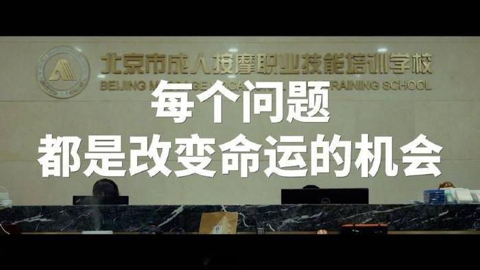 来北按学手艺太火了来北按，学手艺，服务社会，养活自己。 突然爆火网络，背后不是简