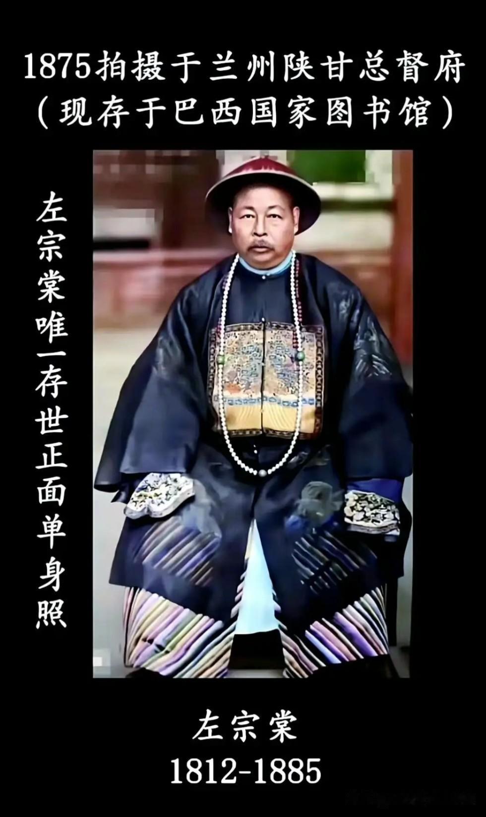 有人说左宗棠也没收回伊犁！
伊犁是崇厚、曾纪泽通过谈判收回的！
我认为战场上都得