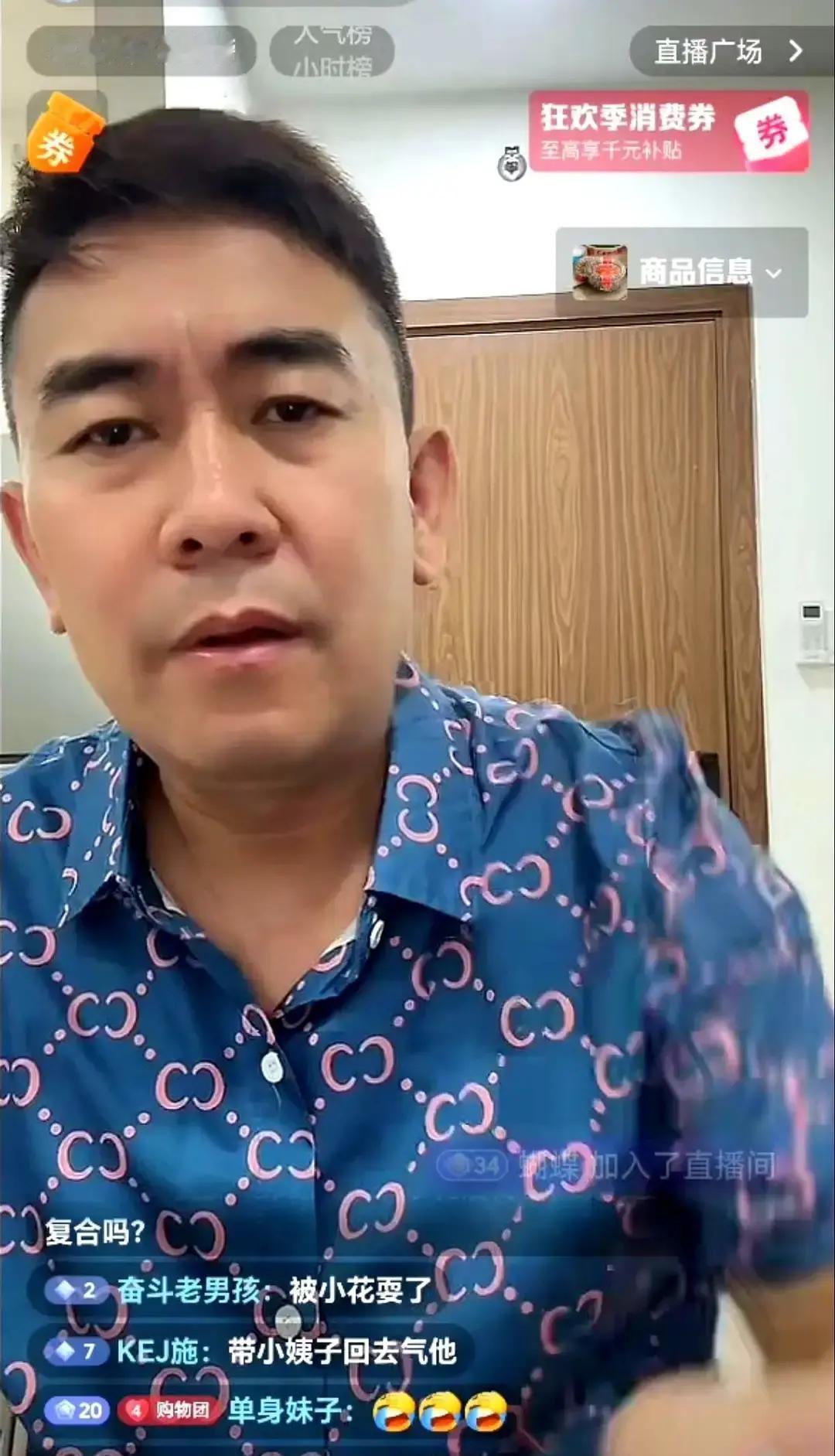 小姨子带货3小时卖空2万件
 
响哥直播间里一句“我小姨子离婚都怪我”，弹幕瞬间