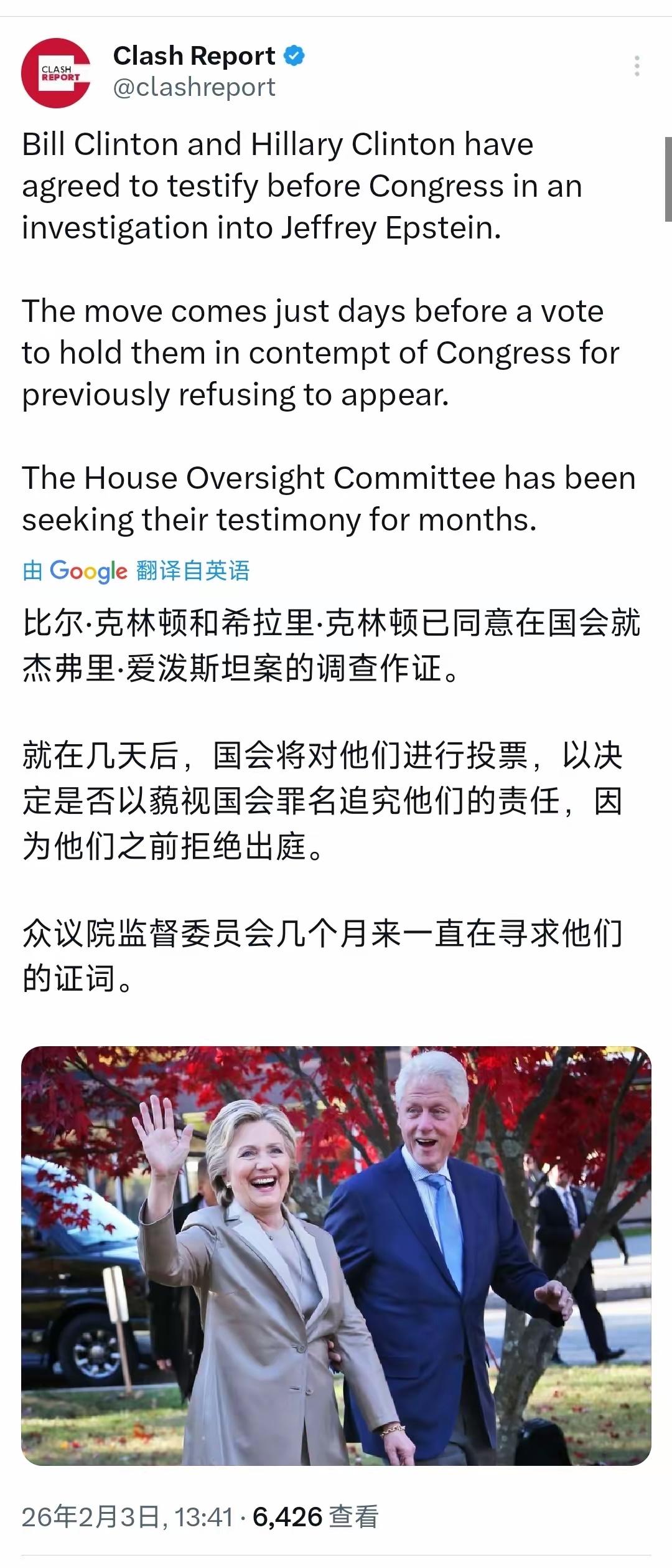 据外媒报道称，克林顿夫妇已同意在国会就爱泼斯坦案的调查作证。

就在几天后，国会