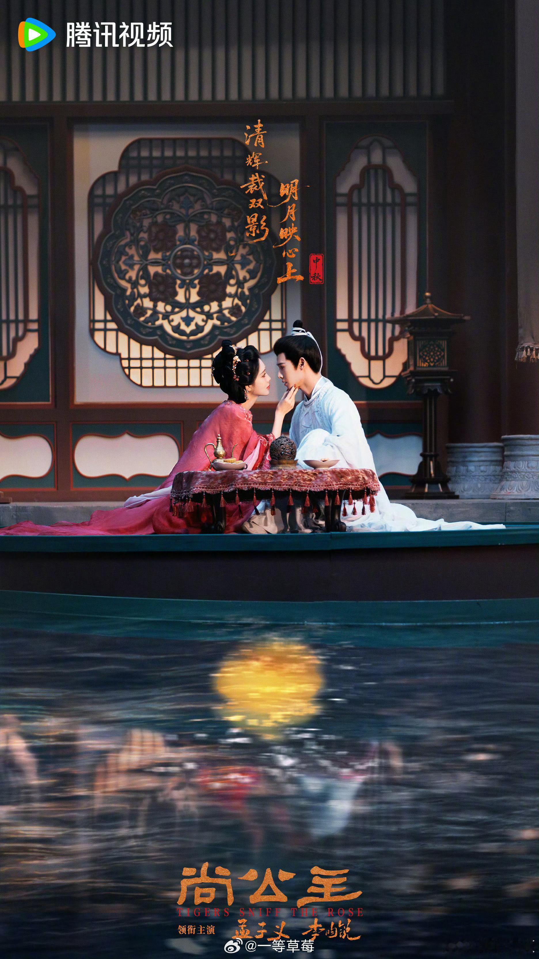 们古偶的中秋节海报 ​​​