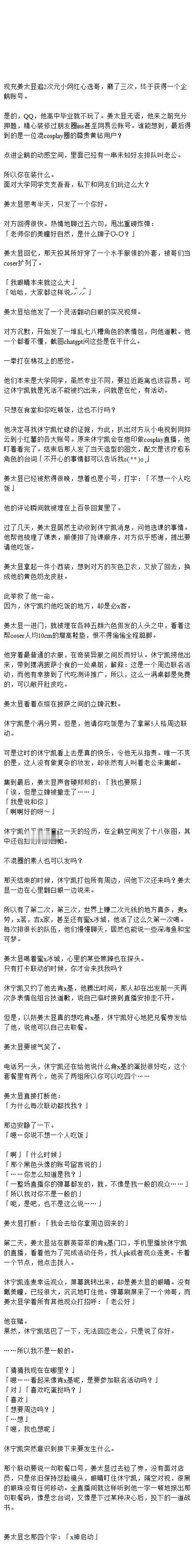【3060】《欢迎来到企鹅空间》 2k姜太/显看着点缀在披萨之间的立牌沉默。休宁