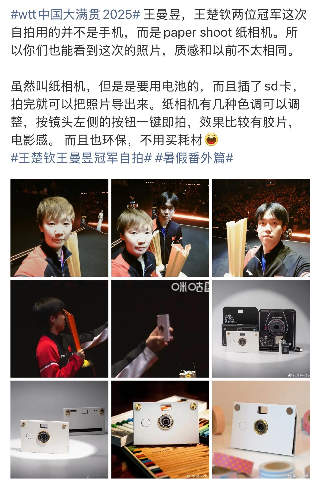 怎么还不发这个相机拍的冠军自拍？ 