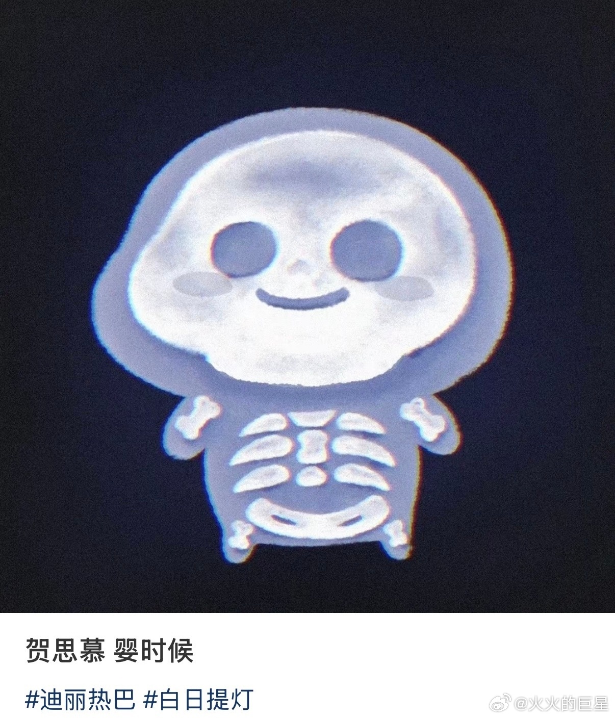 太可爱了迪丽热巴宝宝鬼语气复刻台词迪丽热巴宝宝鬼真身来了