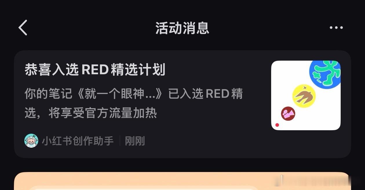 嚯 ​​​