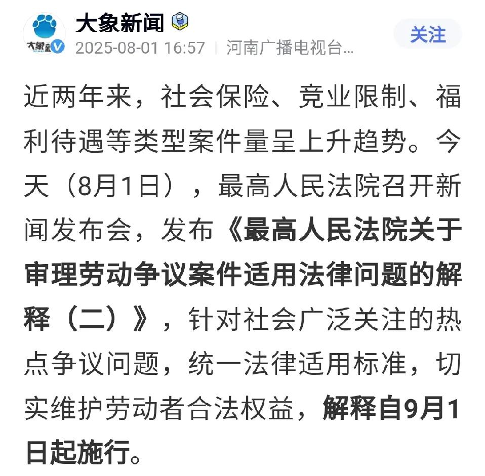 25年9月1日起，新的社保新规即将执行，那些小微企业，小作坊，小饭店该怎么办呢？