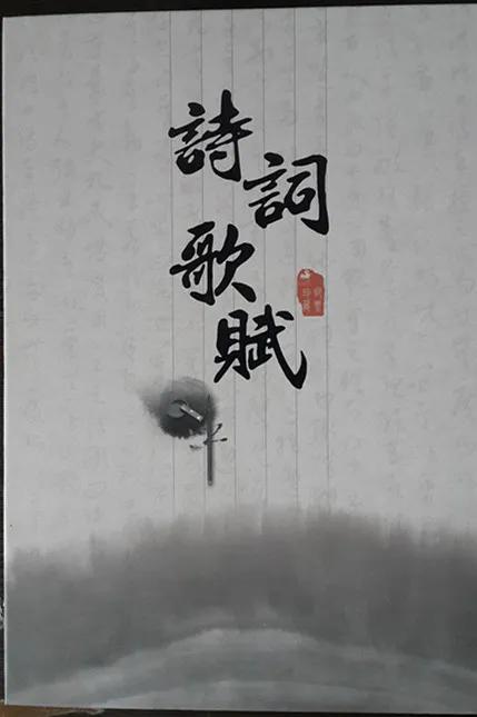 心语非独寄
万千诗句非独寄，
笔端情愫广无边。
诗词歌赋非为尔，
泪滴温暖自成篇