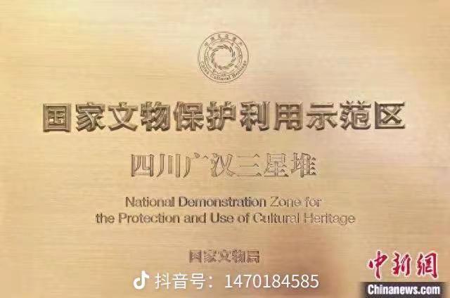 我评论了@广汉买房 的作品：如果有人能把国家文物局这个标识改成德阳三星堆，本人从