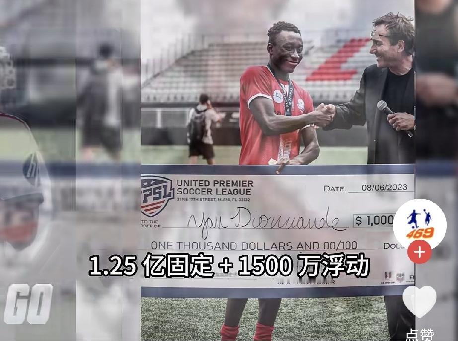 蒂奥曼迪联赛能进20个球，10个助攻就值这个数。