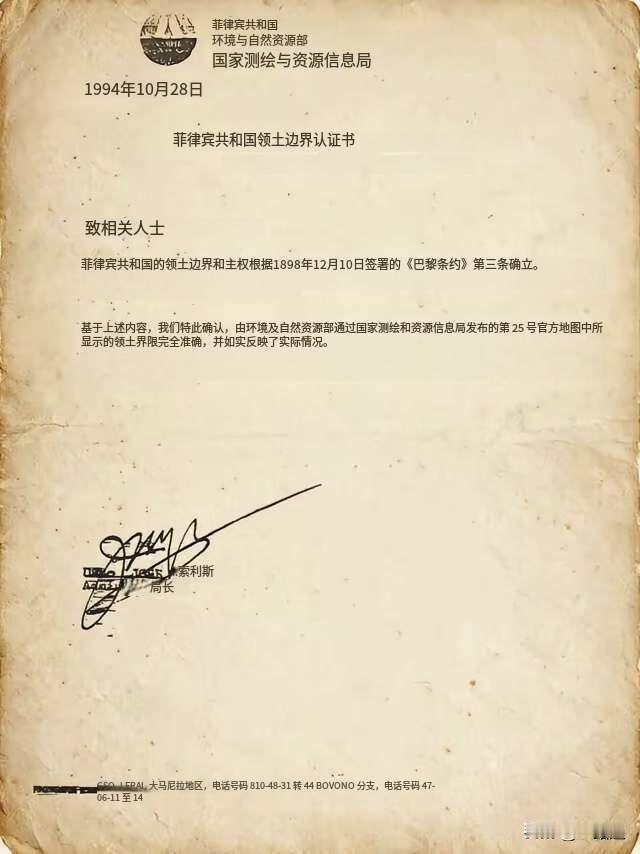 菲律宾自己盖章自己反对
菲律宾南海行径 1935年菲律宾首部宪法完全照搬上述条约