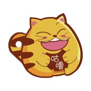 咕噜个老猫娃