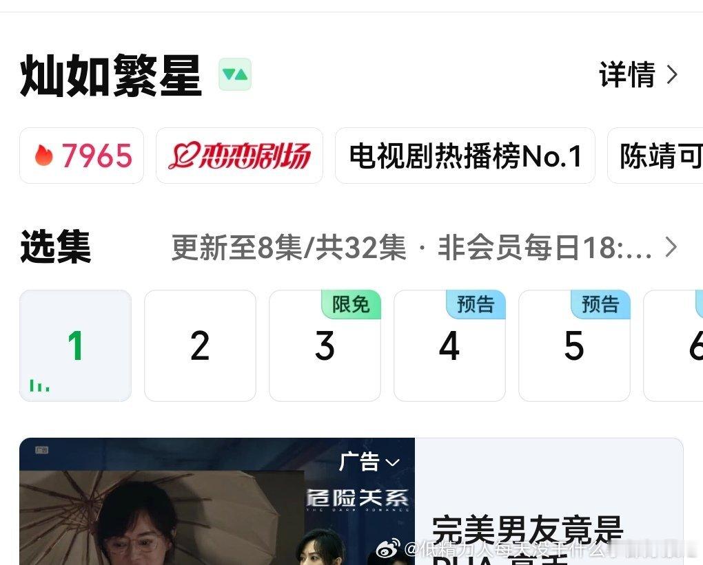 昨天就7400，今天快9点半了还没看到破8,000的营销稿，就知道还没破去看了一