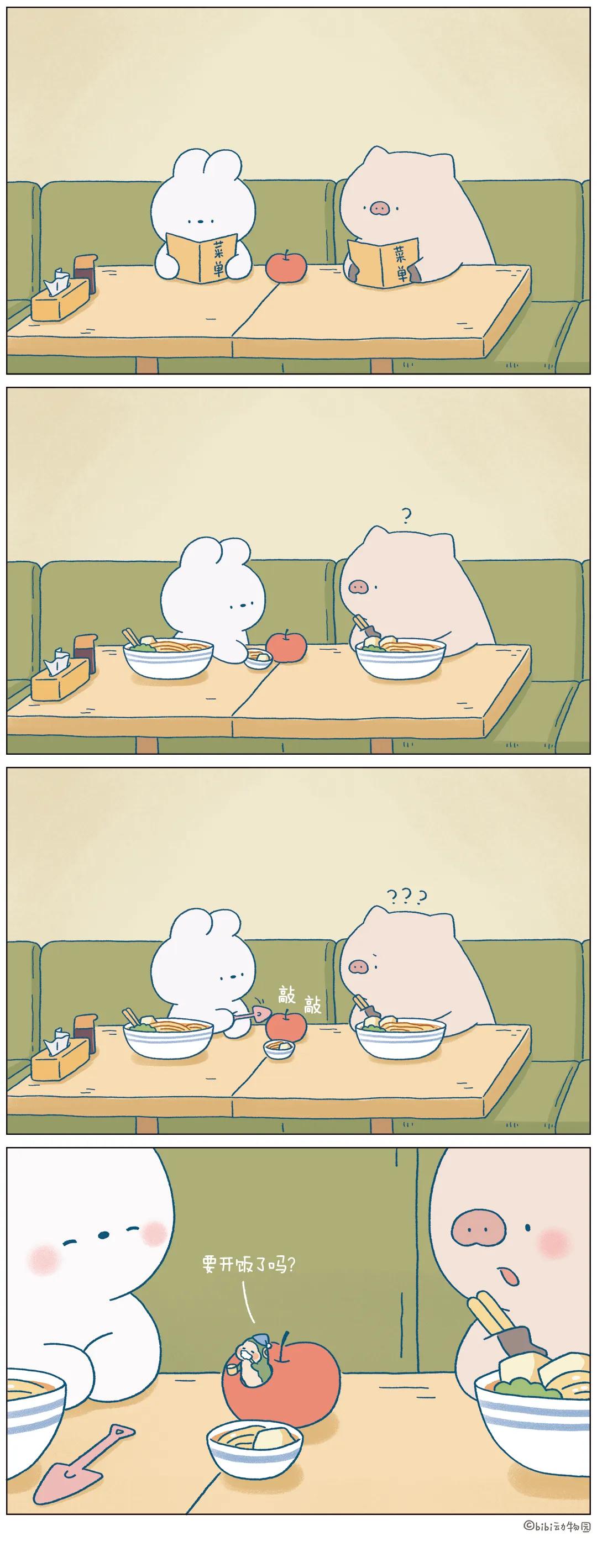 怎么还不开饭