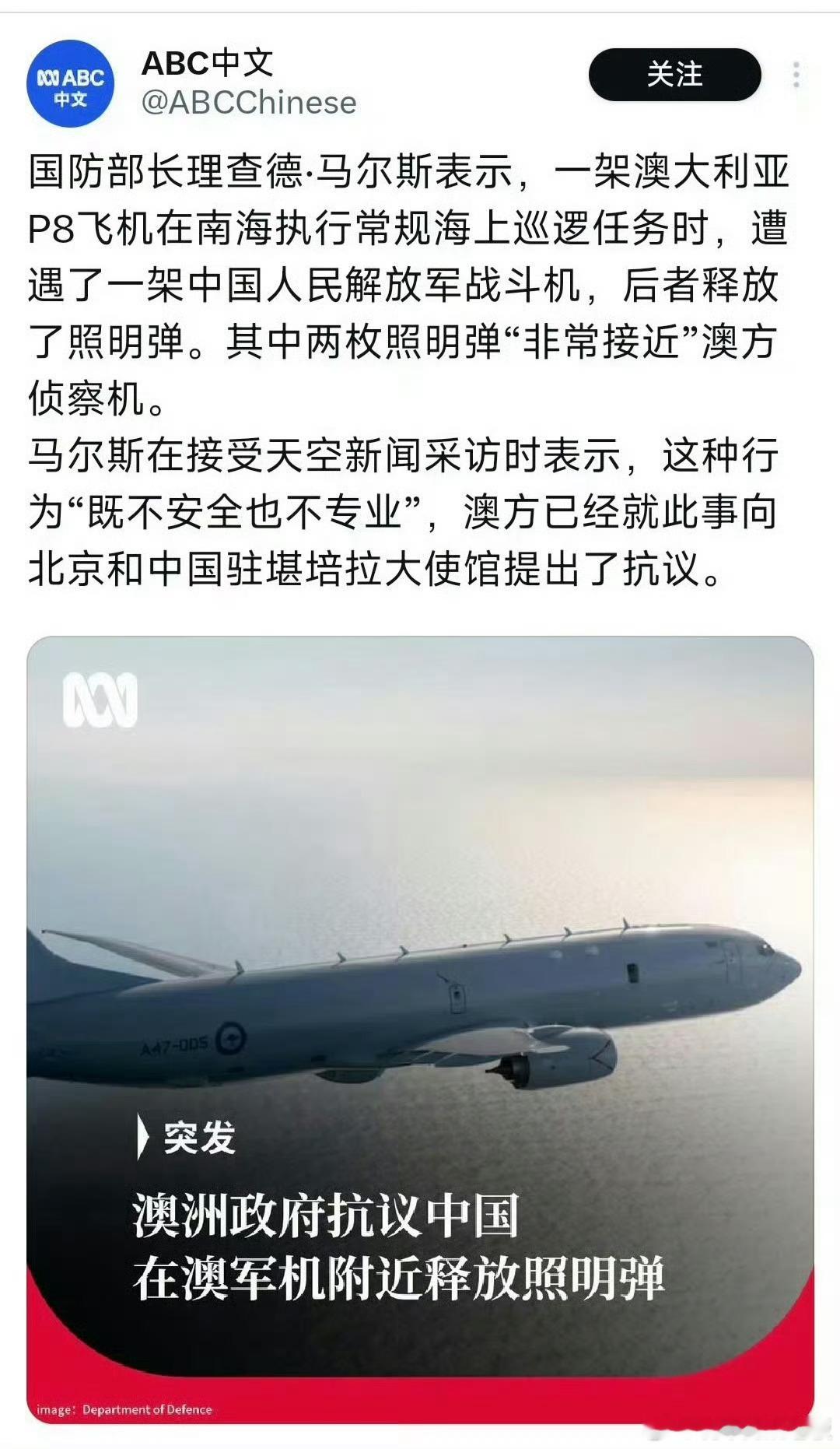解放军正告澳方立即停止侵权挑衅 见过倒打一耙的，没见过这么理直气壮的！别忘了，《