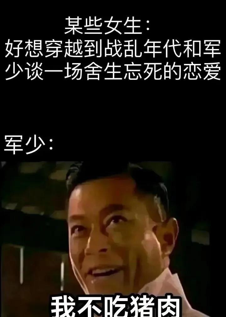 穿越剧的正确打开方式！！！！