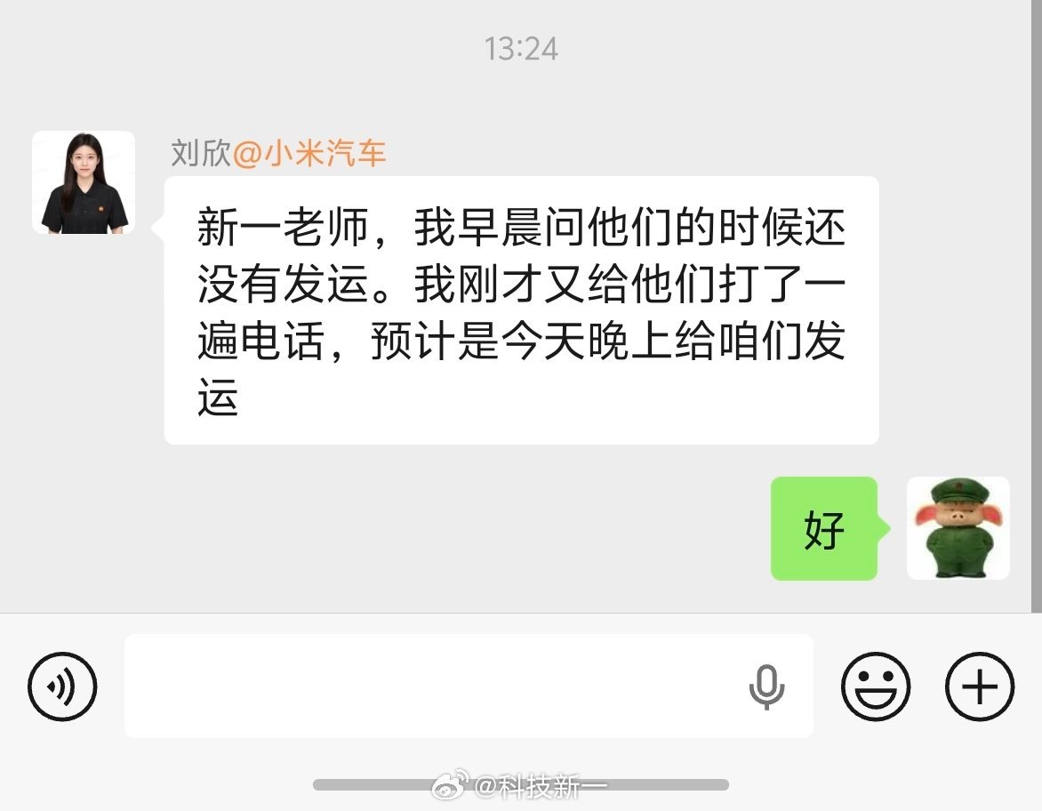 唉，还没发运，刚刚刘欣又帮我催了