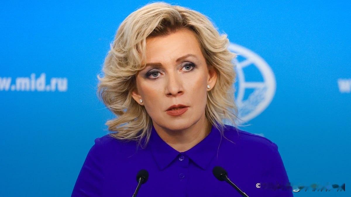 俄罗斯外交部发言人扎哈罗娃发表强硬声明，莫斯科绝不承认美国强加给俄外交官子女的美