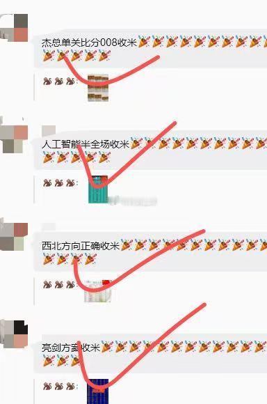 昨日内部 收[给力][给力][给力] ​​​