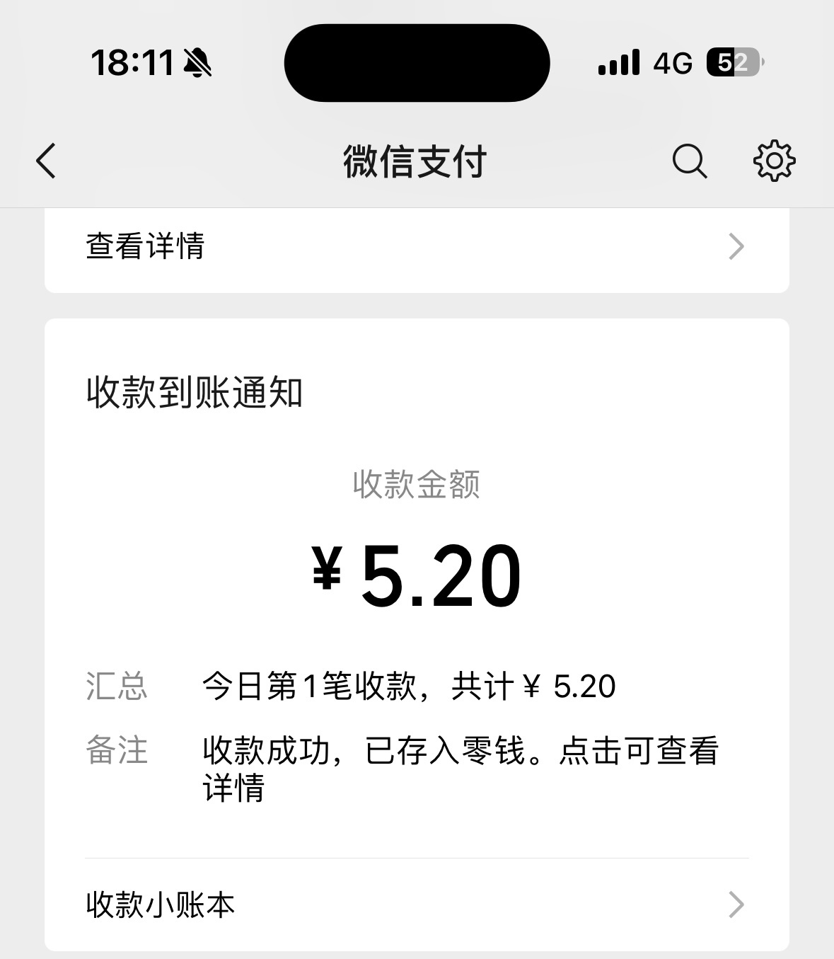 真的好事发生 爱你