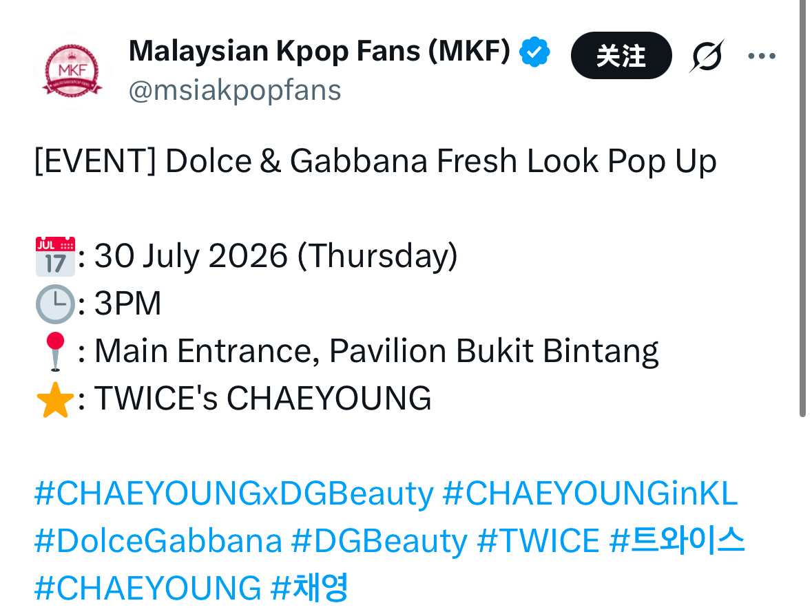 彩瑛-Dolce & Gabbana Fresh Look 快闪活动2026年7