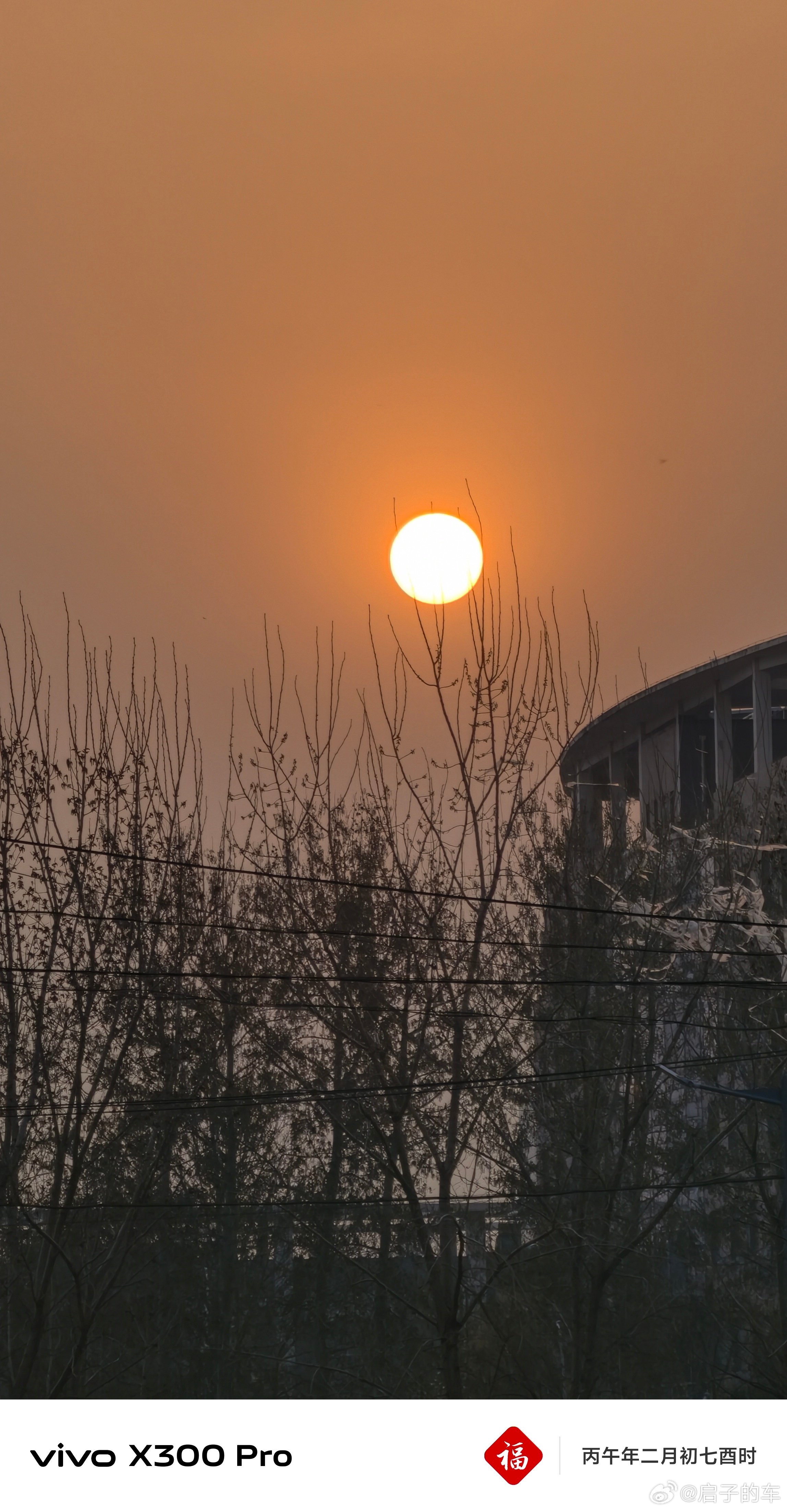 下班回家路上 太阳都很好看启子的车启子的日常 北京·聚伙片场