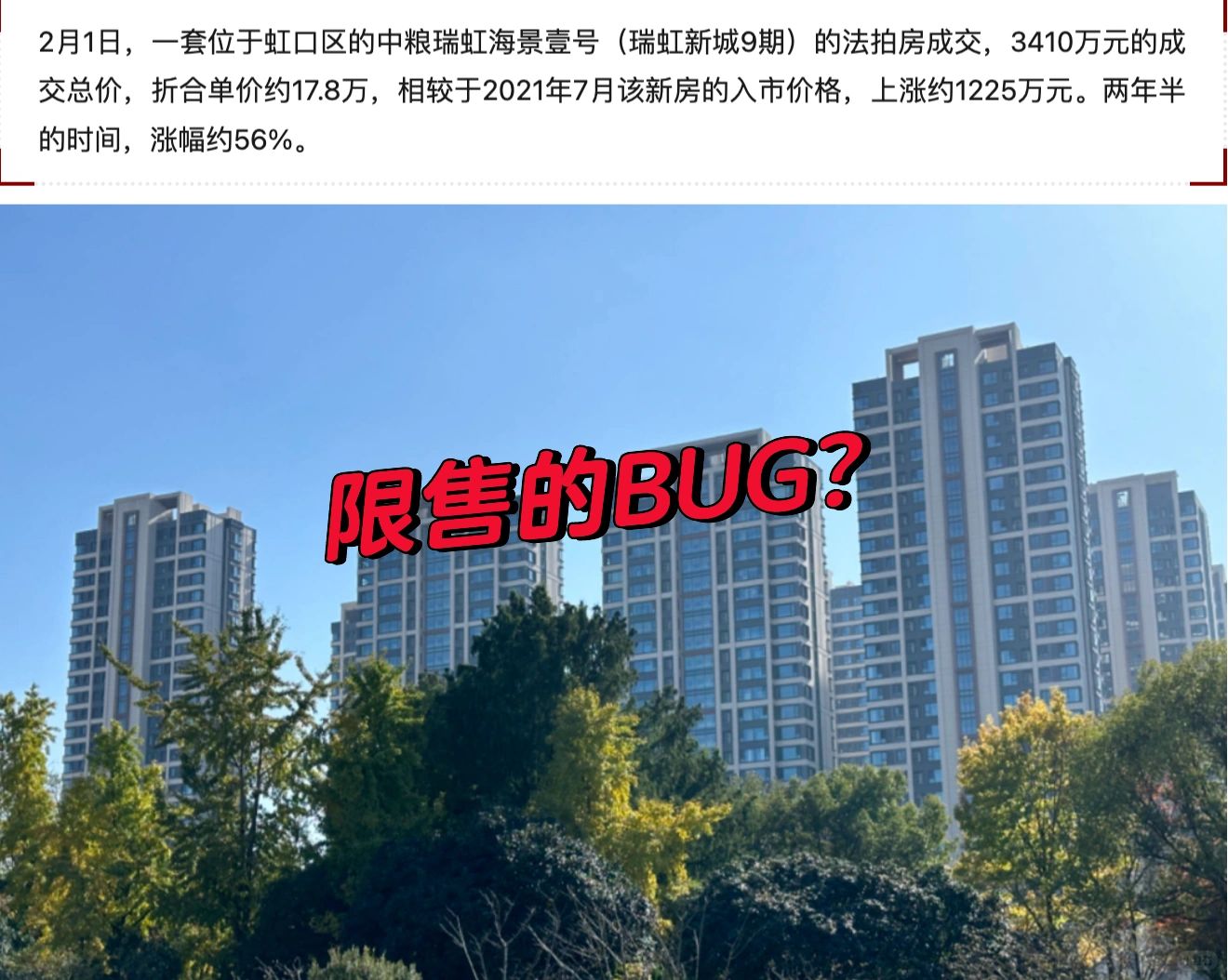 法拍解决限售？这个漏洞怎么破？