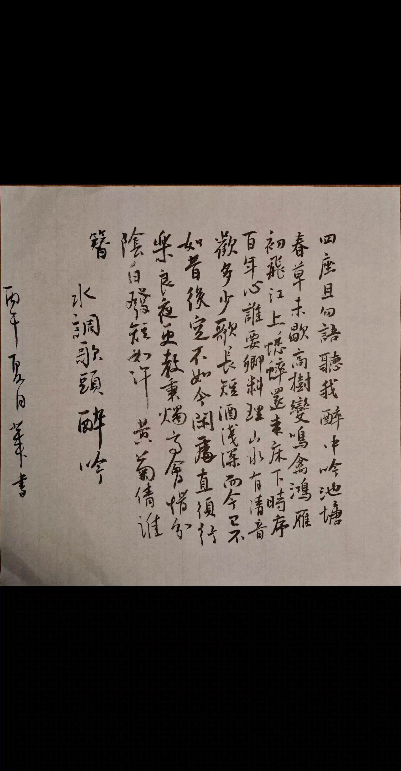 四座且勿语，听我醉中吟。池塘春草未歇，高树变鸣禽。鸿雁初飞江上，蟋蟀还来床下，时
