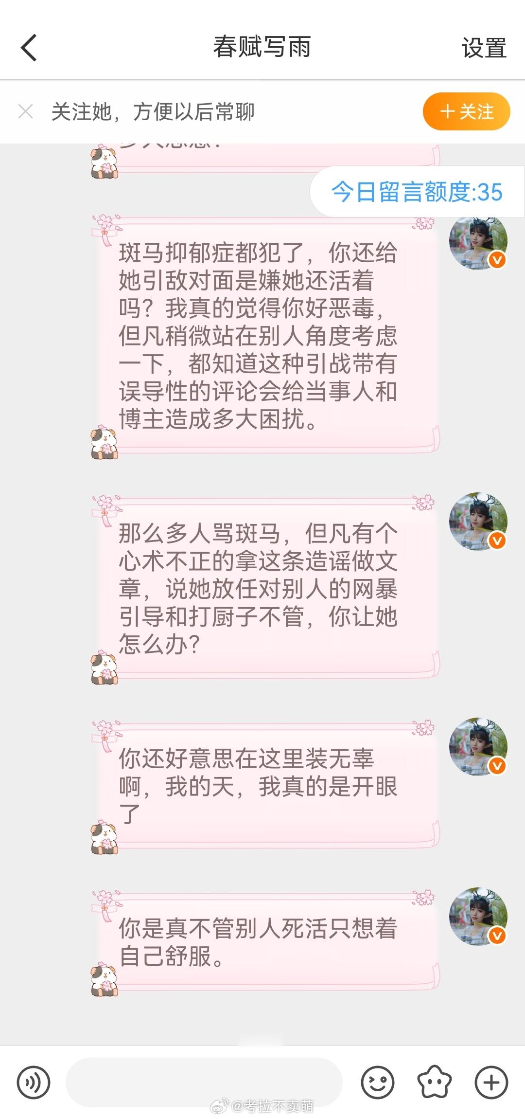 我请问呢？别演了，骗骗自己得了还真有脸说？造谣的是你吗？给斑马挖坑的是你吗？吃黑